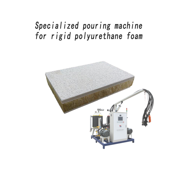 门板填充专用发泡机