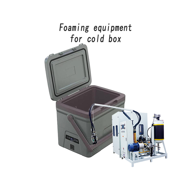 车载冰箱专用发泡机