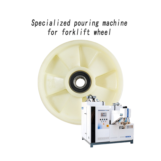 叉车轮专用浇注机
