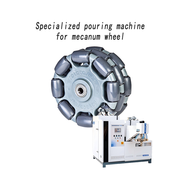 麦克纳姆轮专用浇注机